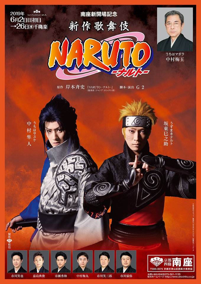 Hay un live-action de Naruto y así se ven los personajes