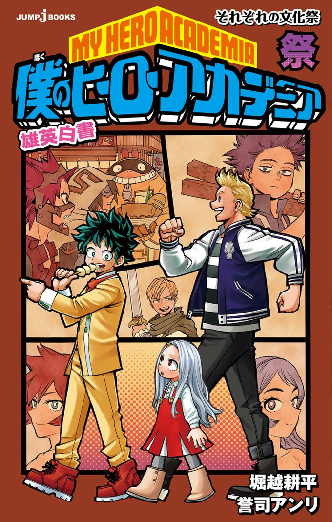 My Hero Academia destroza los estereotipos de género en nueva historia