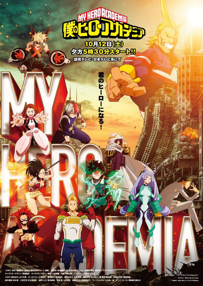 La nueva temporada de My Hero Academia consigue un nuevo póster