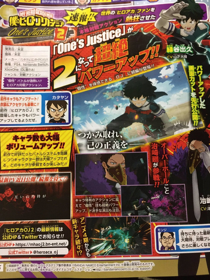 El juego de My Hero Academia consigue secuela