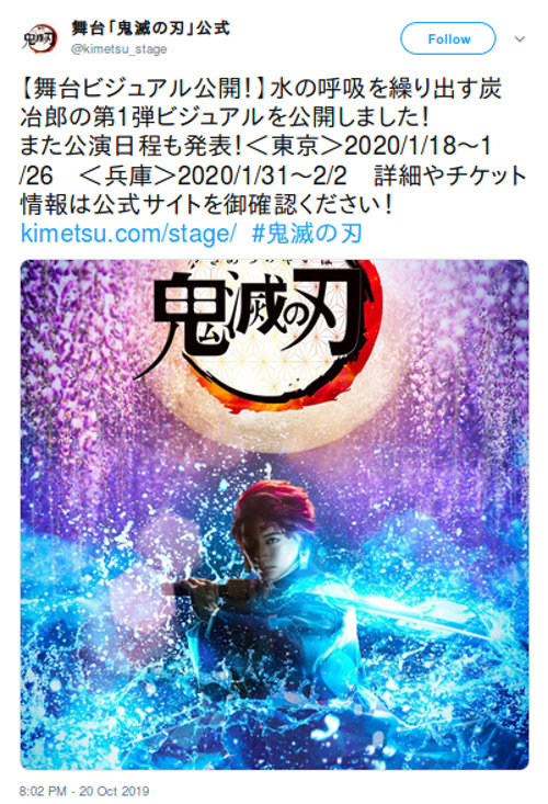 Demon Slayer live-action muestra su primer póster