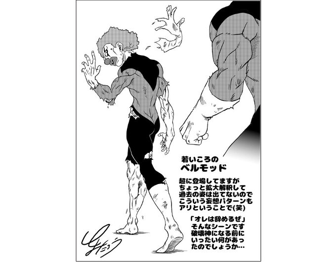 El artista detrás de Dragon Ball Super nos muestra el pasado de Vermoud