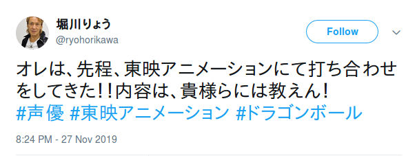 ¿Habrá noticias de la segunda temporada de Dragon Ball Super?