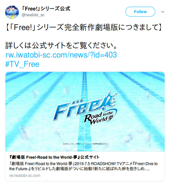 La continuación de Free! se pospone indefinidamente