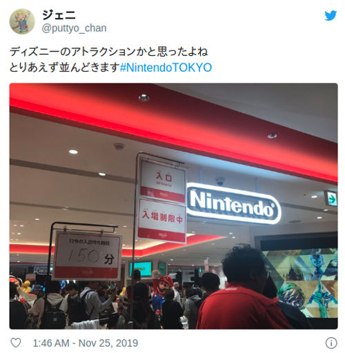 Nintendo