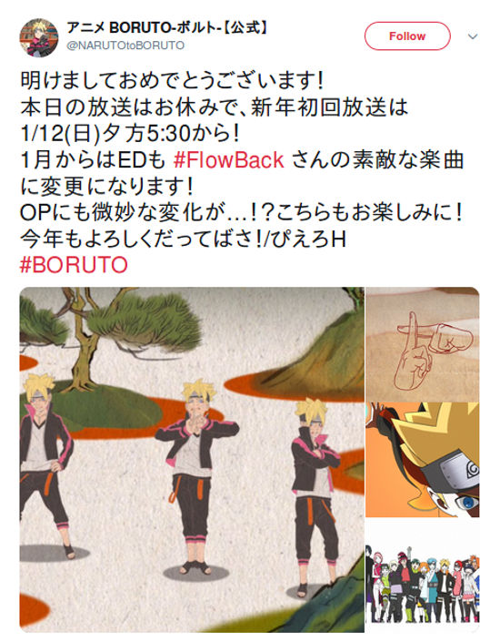 Boruto estrenará intro y tenemos el primer vistazo