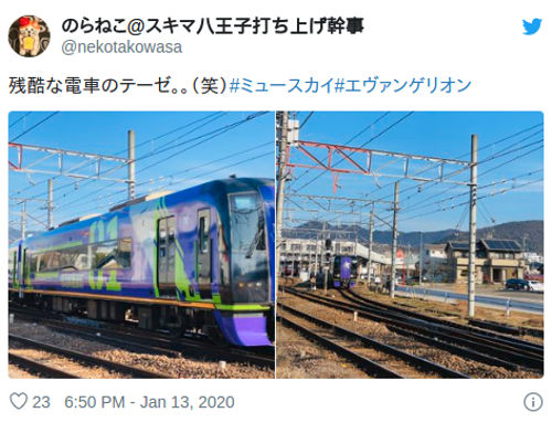 Japón tiene un nuevo tren basado en Evangelion