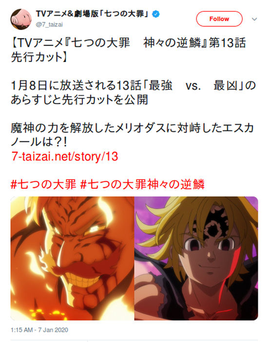 La tercera temporada de The Seven Deadly Sins empeora cada vez más