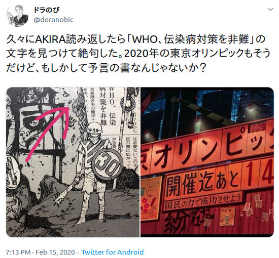 El manga de Akira pudo predecir el brote del coronavirus