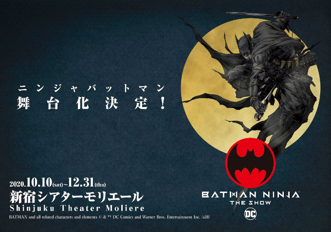 Batman Ninja tendrá adaptación con actores reales
