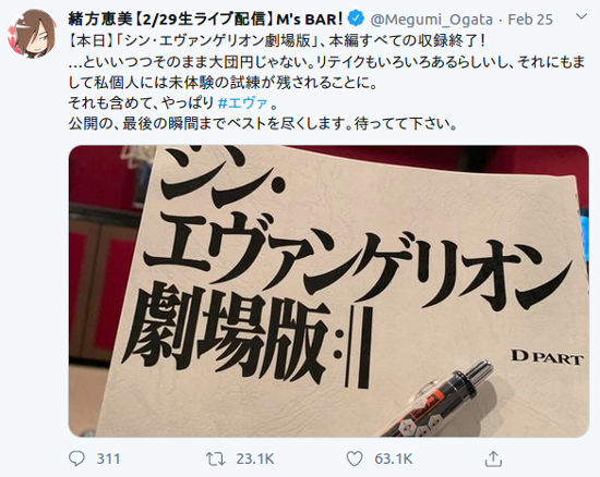 Evangelion 3.0 + 1.0 está casi terminada