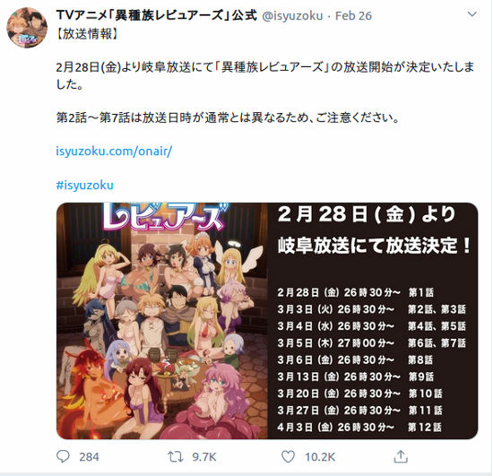 Interspecies Reviewers regresa a una cadena japonesa