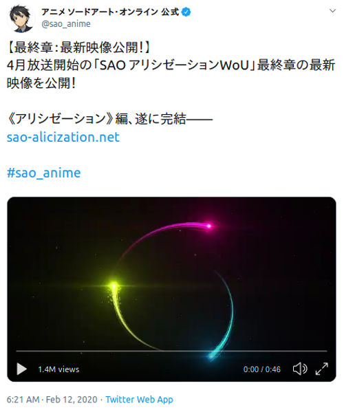 Sword Art Online: La 'última temporada' revela nuevo e inquietante trailer