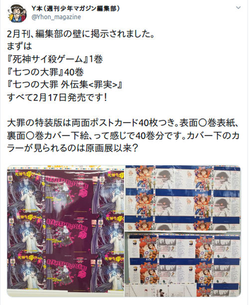 El final de The Seven Deadly Sins está cada vez más cerca