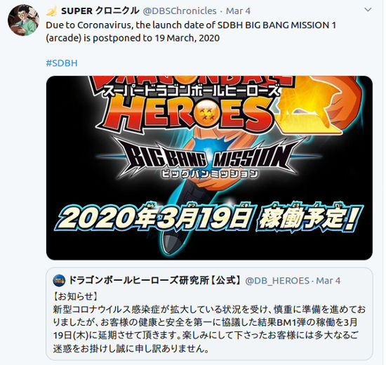 Dragon Ball también se ve afectado por el coronavirus