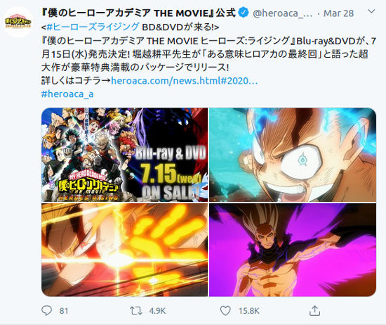 My Hero Academia: Heroes Rising tendrá contenido extra en Japón