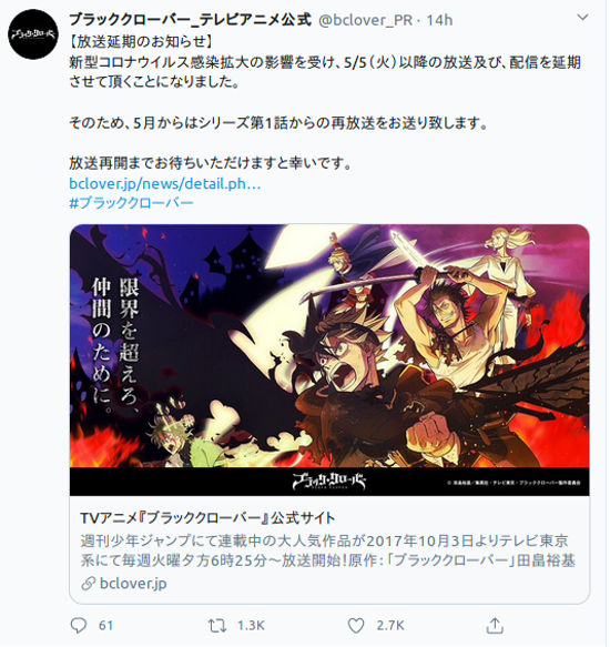 Se reconfirma el retraso de Black Clover por coronavirus