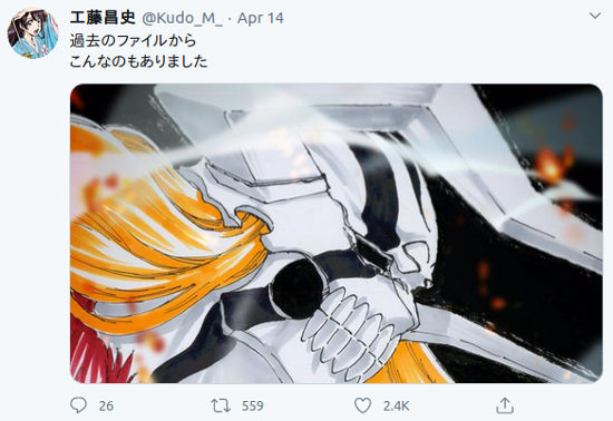Animador de Bleach dibuja al temible Hollow Ichigo