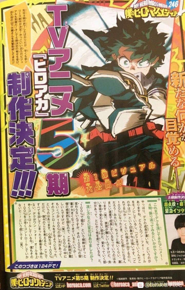 My Hero Academia tendrá su Temporada 5