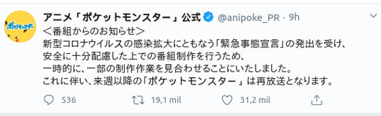 El anime de Pokémon se retrasa indefinidamente