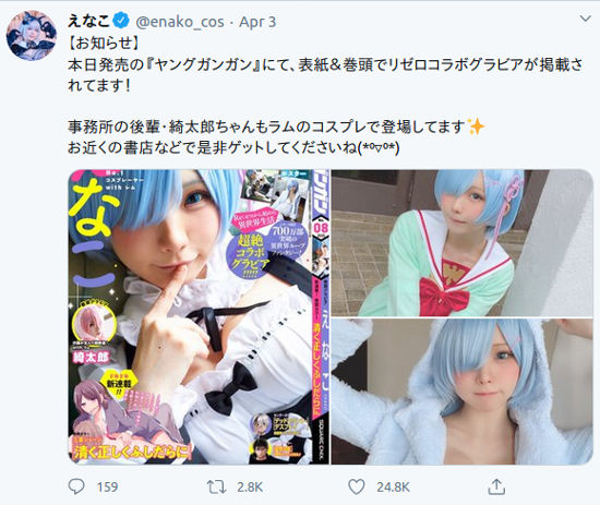 Cosplayer profesional interpreta a Rem de Re:Zero -Starting Life in Another World-