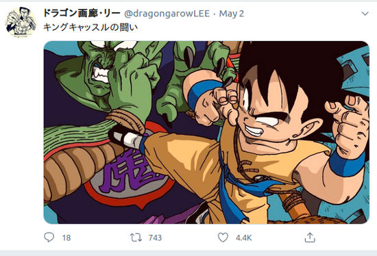 Fan recrea la batalla de Píkkoro Daimakú vs. Goku en Dragon Ball
