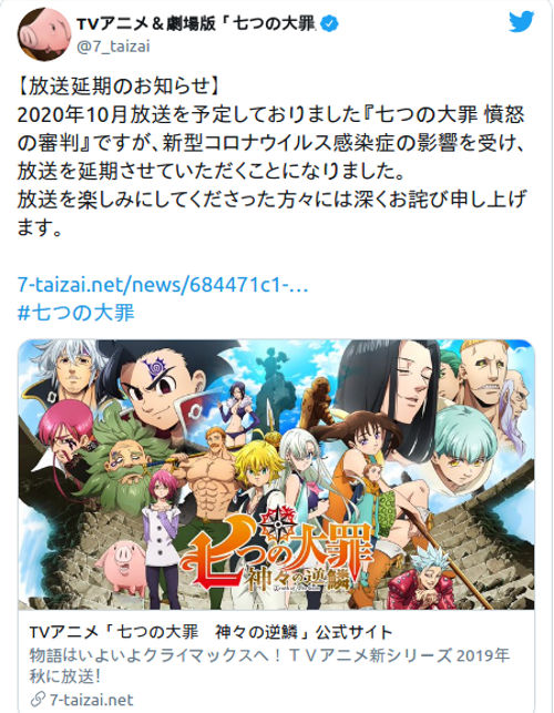 La Temporada 4 de The Seven Deadly Sins, retrasada por el COVID-19