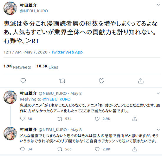 Artista de One-Punch Man destaca la importancia de Demon Slayer