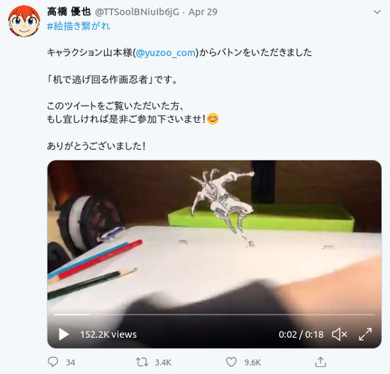 Animador de Dragon Ball sorprende con una genial animación