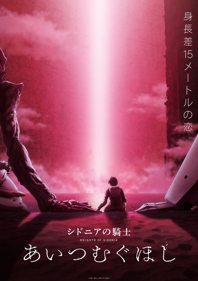 Knights of Sidonia continuará su historia en una película