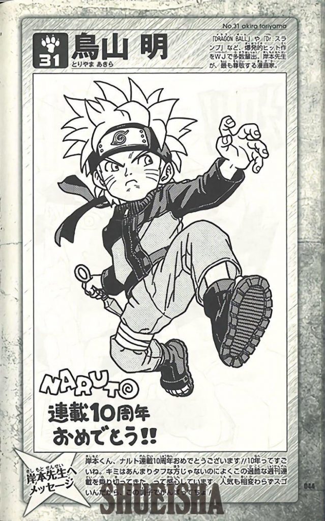 Naruto por Akira Toriyama.