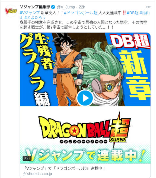 Dragon Ball Super: Goku enfrentará un enemigo más poderoso