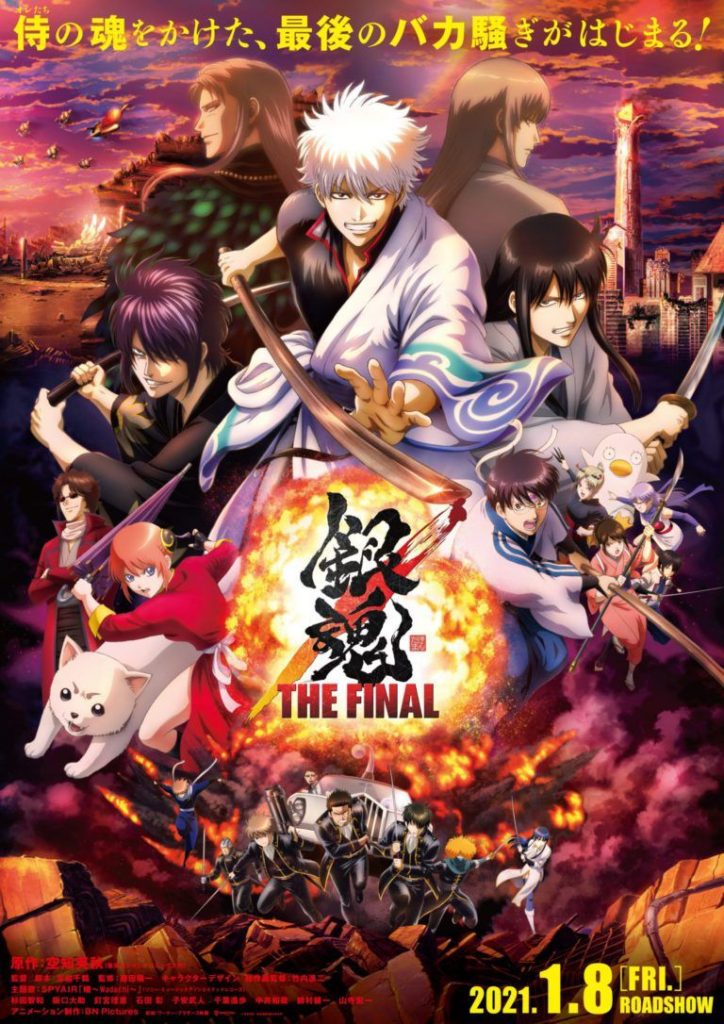 gintama, kimetsu no yaiba, película, cine