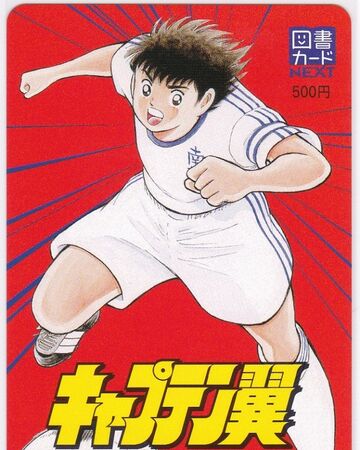 Captain Tsubasa Memories