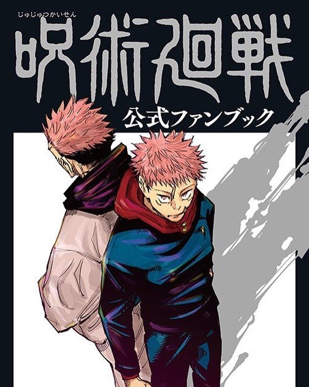 El primer fanbook de Jujutsu Kaisen saldrá este 4 de marzo, con Gege Akutami revelando secretos, entre ellos qué personajes están casados.