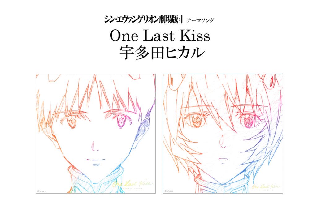 Evangelion One Last Kiss Canción.
