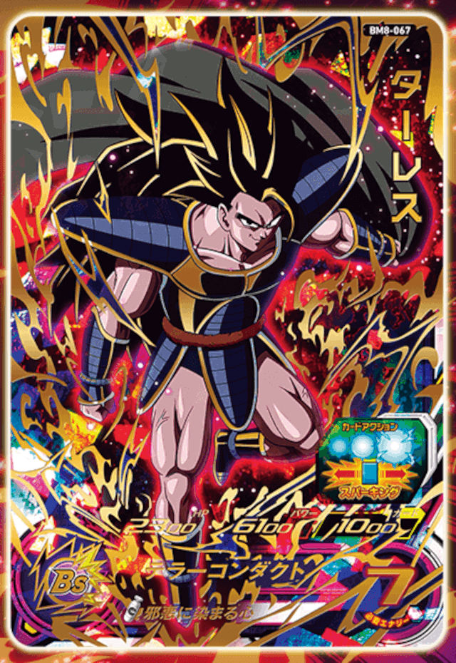 Turles tiene nueva apariencia en Super Dragon Ball Heroes