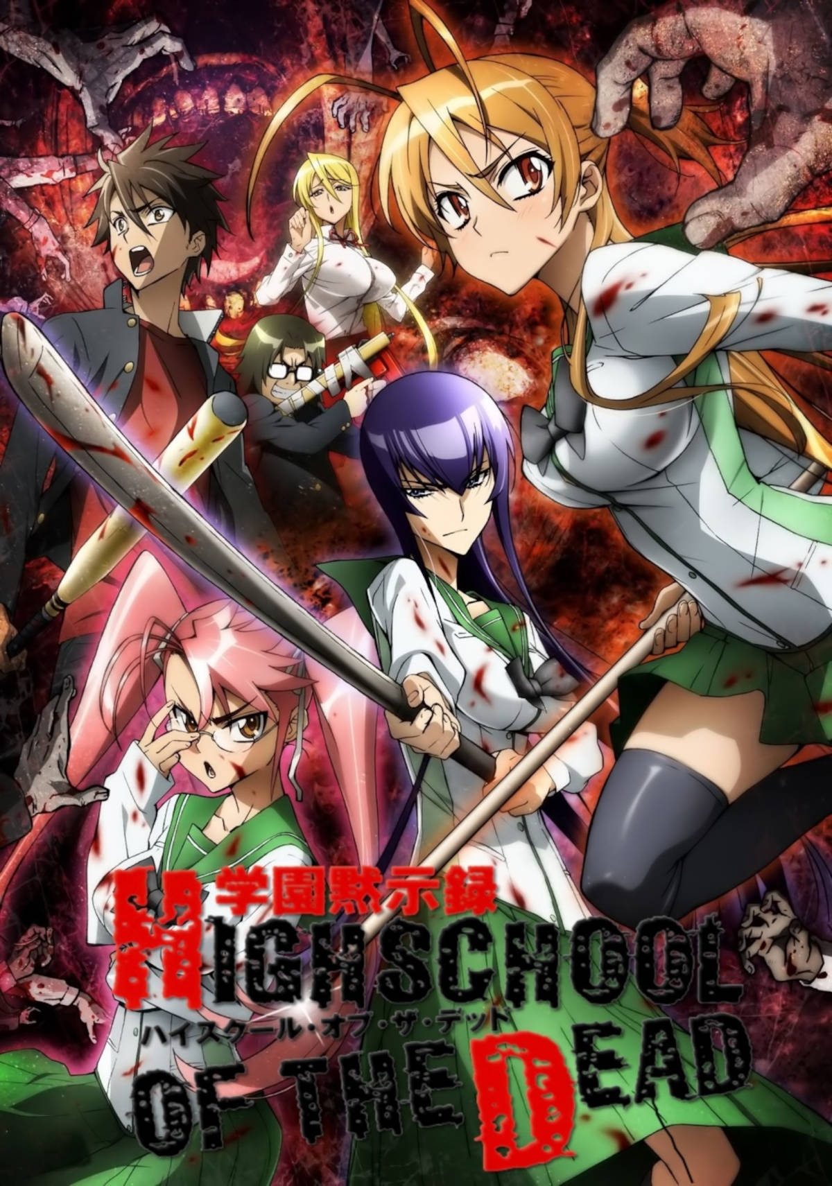Highschool of the Dead, zombis y fanservice a granel
