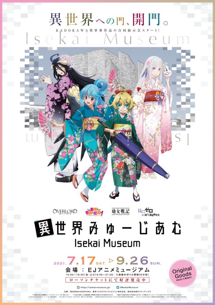 Anime Isekai Poster