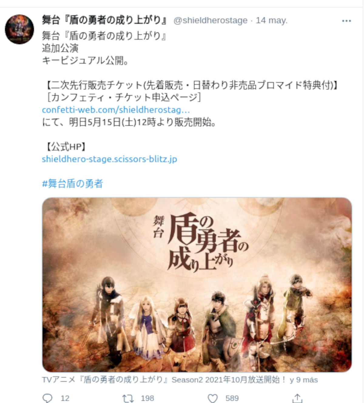 El live-action de The Rising of the Shield Hero volverá en verano