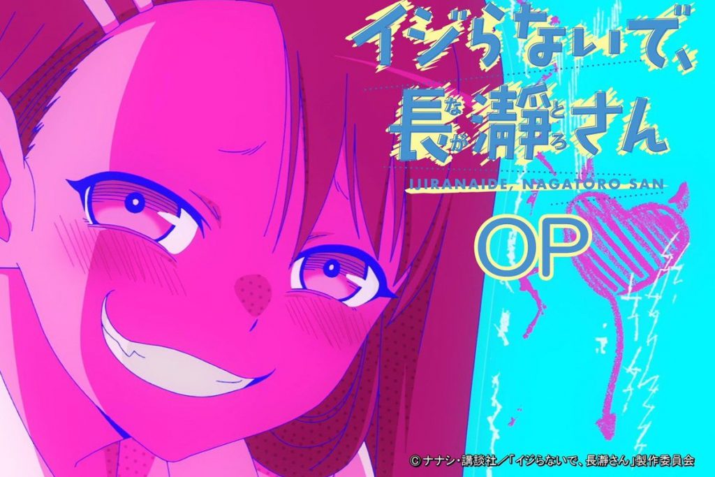 Nagatoro anime gratis opening éxito.